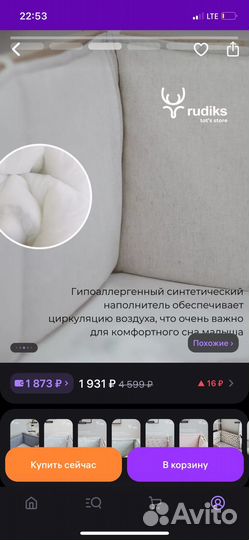 Бортик в кроватку