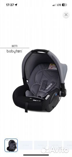 Автолюлька от 0 до 13