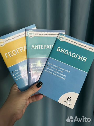 Пособия егэ, 6 класс