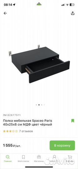 Полка мебельная Spaceo Paris 40x25x8 см мдф