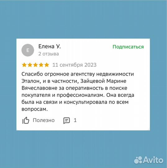 Агентство недвижимости