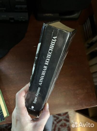 Алмазная Колесница Борис Акунин