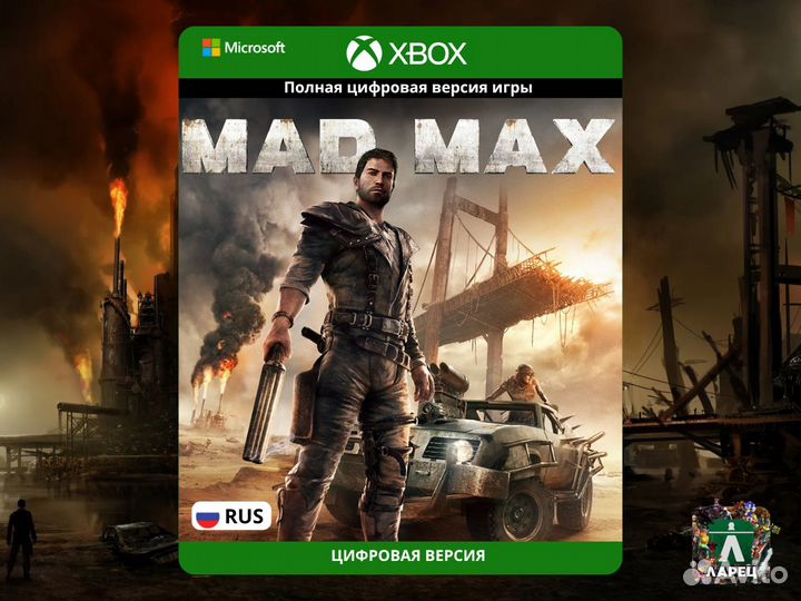 Mad Max на Xbox игра