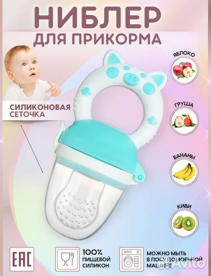 Ниблер силиконовый для прикорма новый