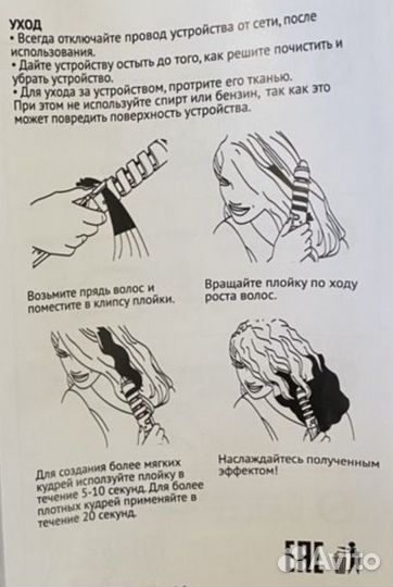 Плойка электрощипцы Sakura