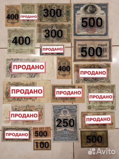 Подборка банкнот 2