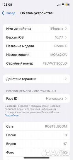 iPhone X, 64 ГБ