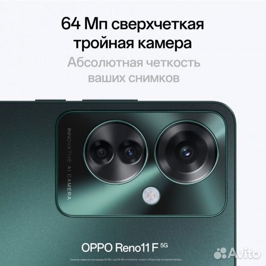 OPPO Reno11 F, 8/256 ГБ