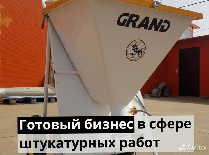 Штукатурная станция с обучением