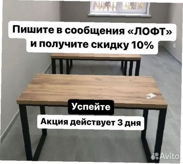 Стол письменный