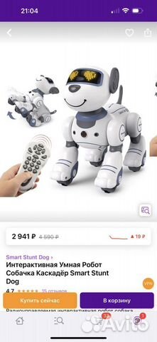 Собака робот
