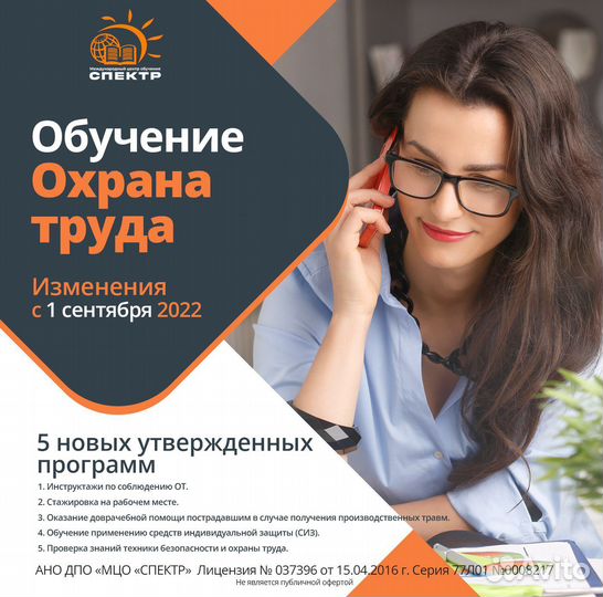 Удостоверение Повышение квалификации