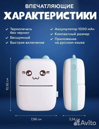 Портативный мини принтер новый