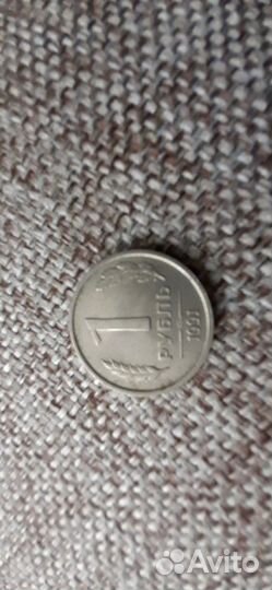 1 рубль 1991 год гкчп
