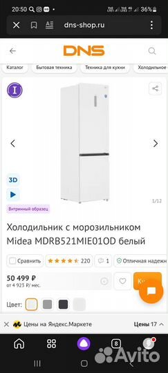 Холодильник новый