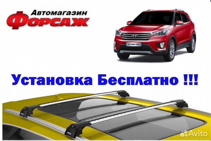 Багажник на крышу Turtle Hyundai Creta