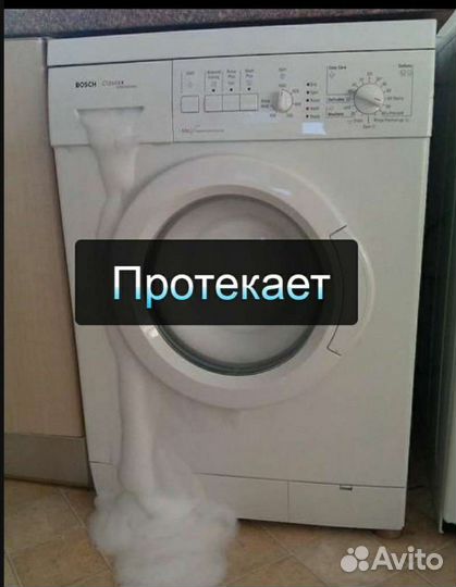 Ремонт Стиральных Машин и Холодильников Заокский