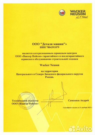 Пружина толкат wacker neuson (вакер) 5000094941