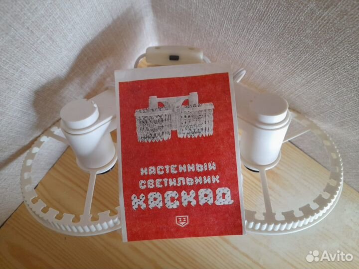 Новый настенный светильник Каскад СССР