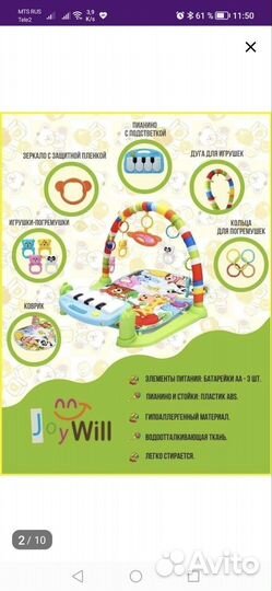 Развивающий коврик