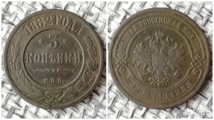 Царские монеты #40