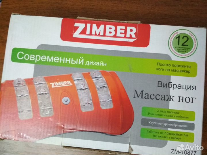 Массажер для ног