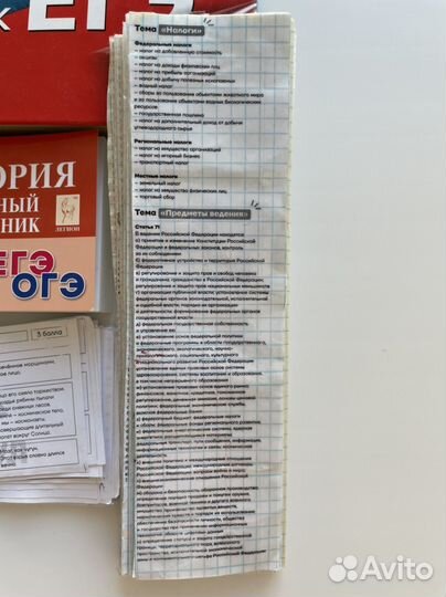 Сборники для подготовки к егэ