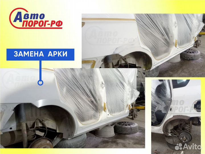 Арка автомобильная Ford Maverick, 1 поколение, 54A