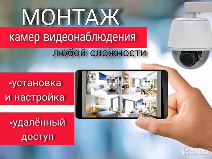 Камера видеонаблюдения под ключ. Установка