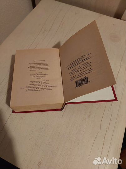 Словарь для изучающих английский язык