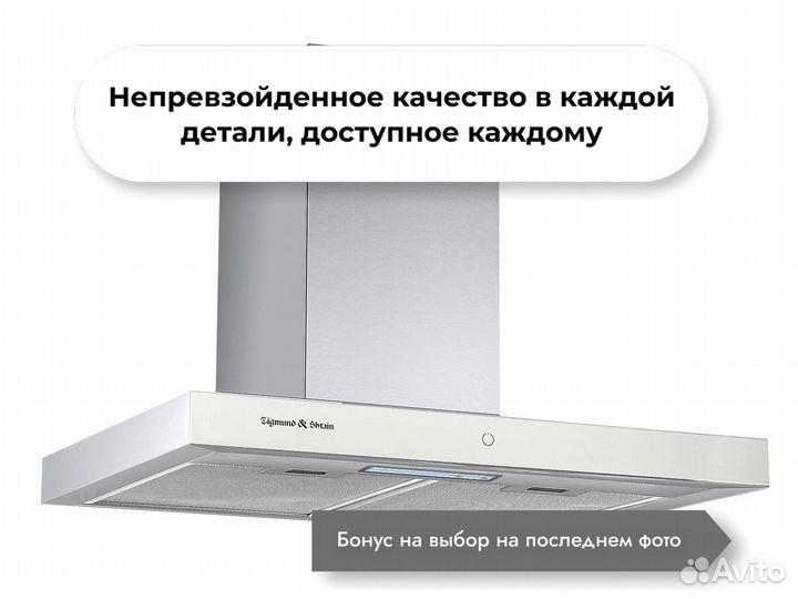 Каминная вытяжка K 135.6 W