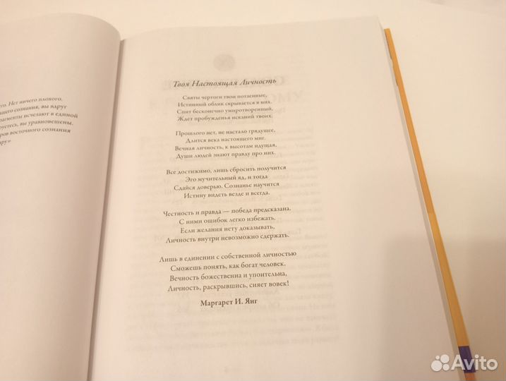 Книга Дизайн человека