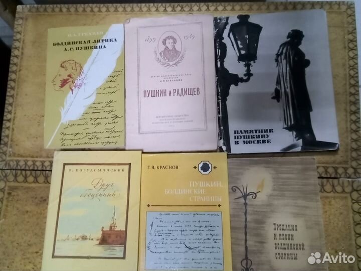 Книги о писателях Ч.2