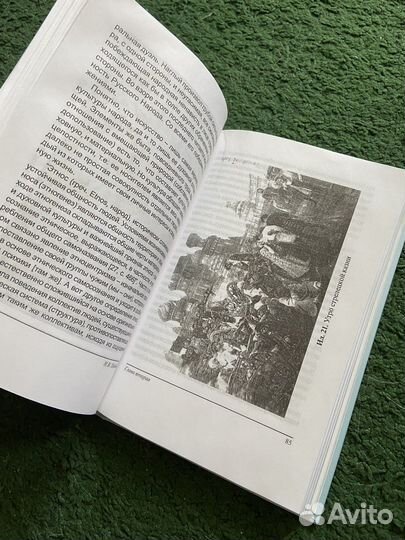 Научная книга