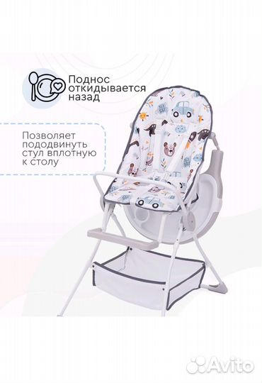 Стул для кормления