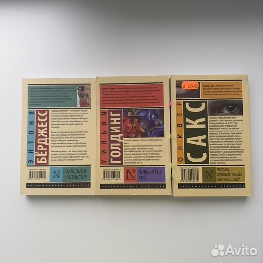 Книги Аст классика