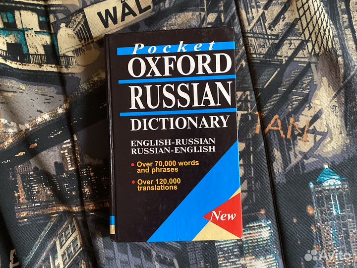 Словари