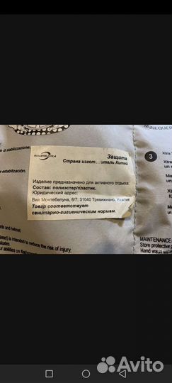 Защита rollerblaid M