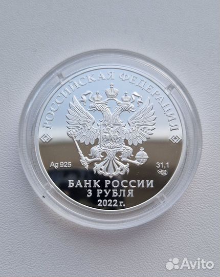 3 рубля 2022 г. Луноход