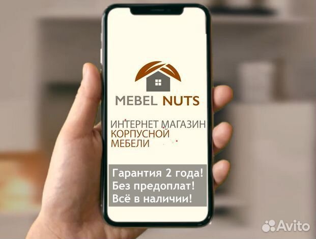Шкаф