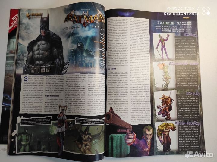 Журнал Игромания