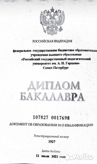 Няня для вашей принцессы