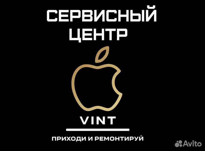 Ремонт техники Apple iPhone, iPad, Macbook