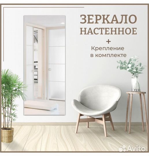 Зеркало 60х120