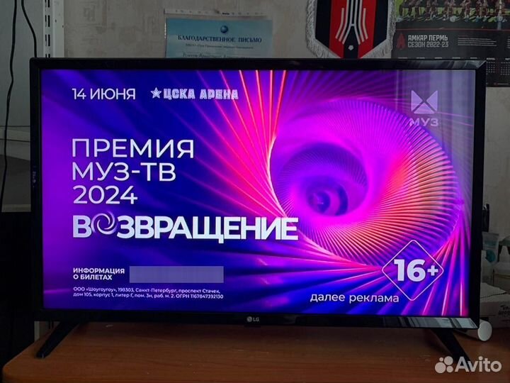 Телевизор LG '32. DVB-T2. Цифровой. Доставка