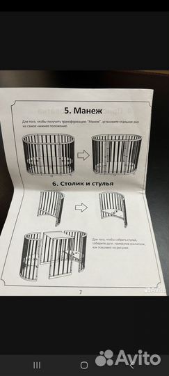 Круглая кровать-трансформер 8в1 Dreams