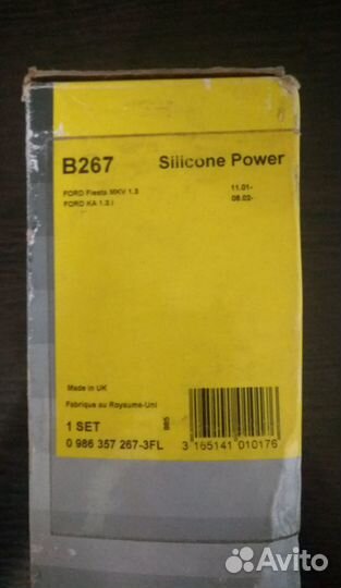 Провода зажигания Ford bosch B267