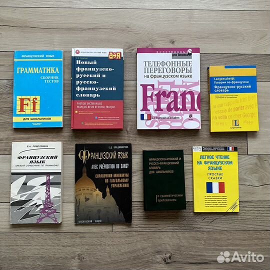 Книги учебники французский язык