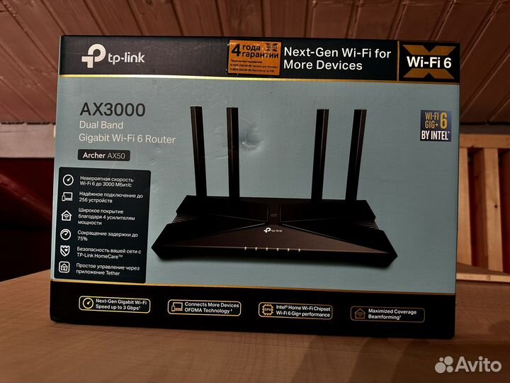 Роутер TP-Link Archer AX50