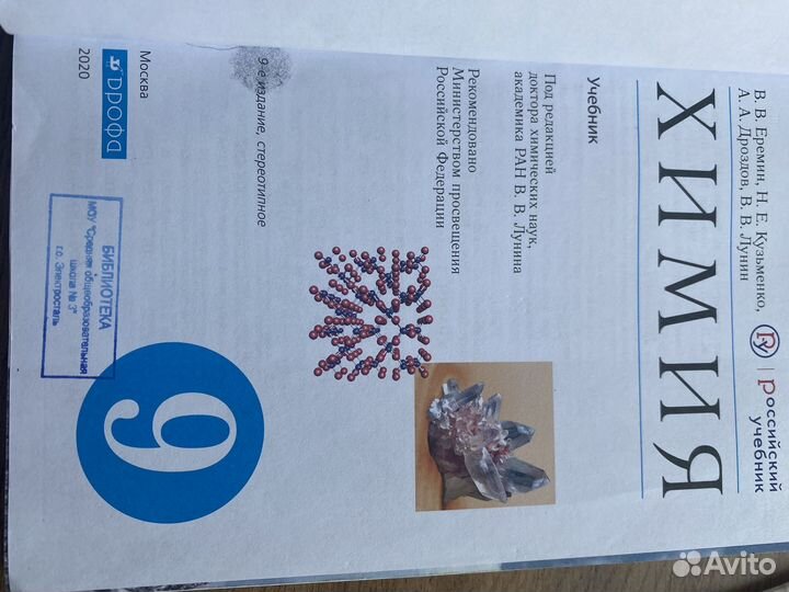 Учебники тетради контурные карты за 9 и 10 класс